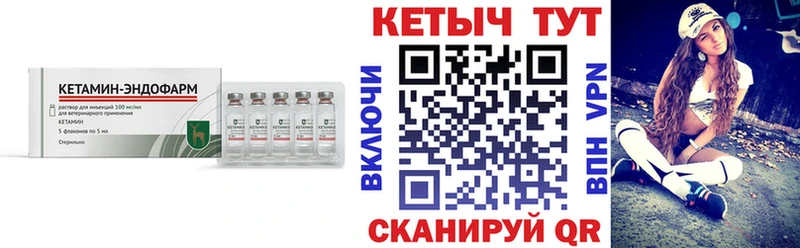 Кетамин VHQ  Гусев 