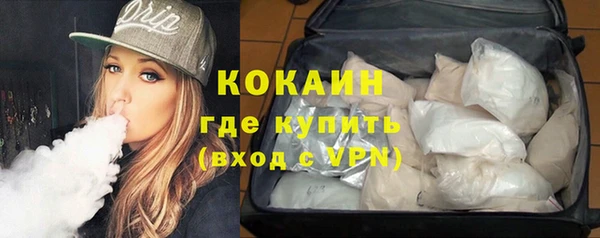 кокаин премиум Бугульма
