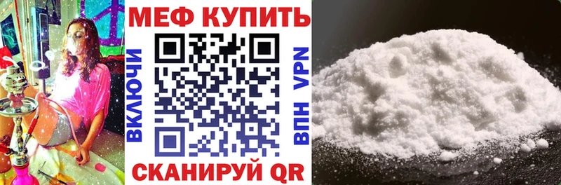 МЕФ мяу мяу  Гусев 